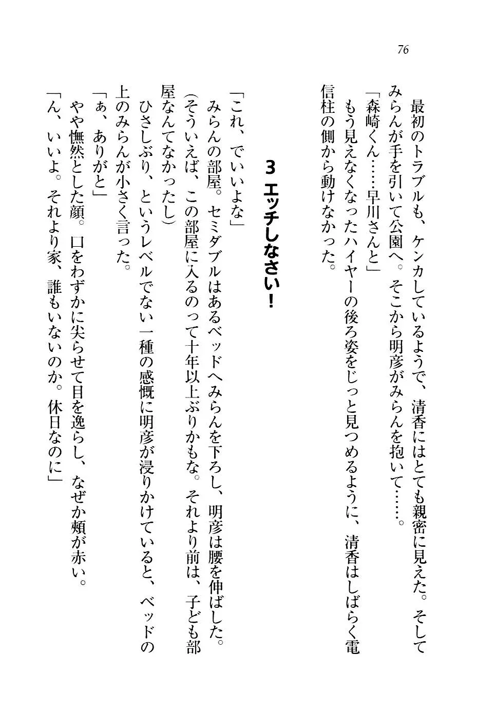웹툰 이미지 78
