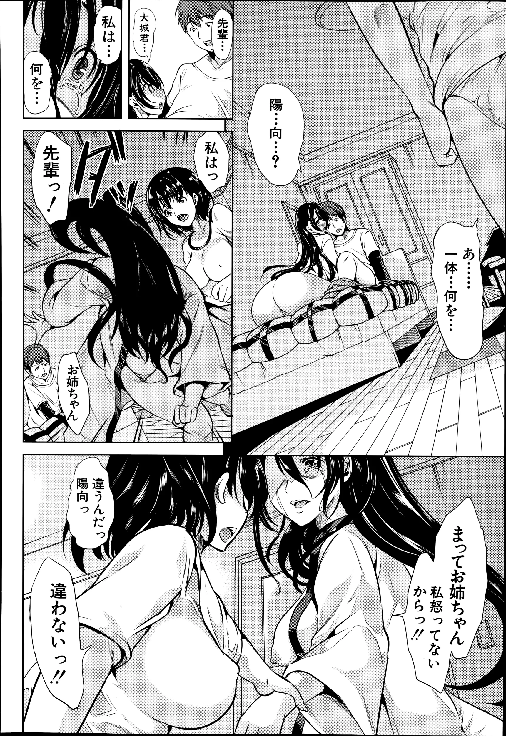 웹툰 이미지 249