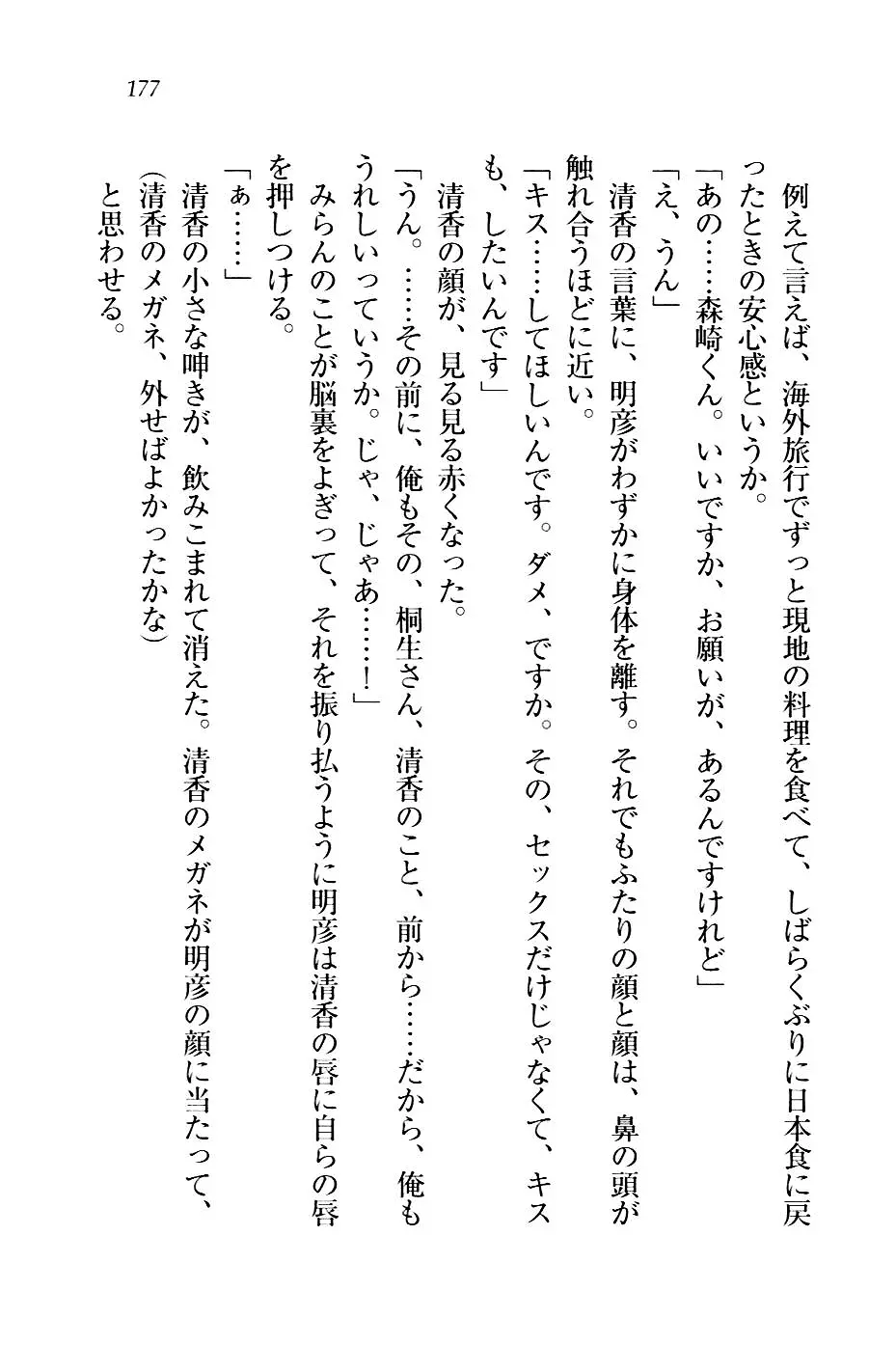 웹툰 이미지 179