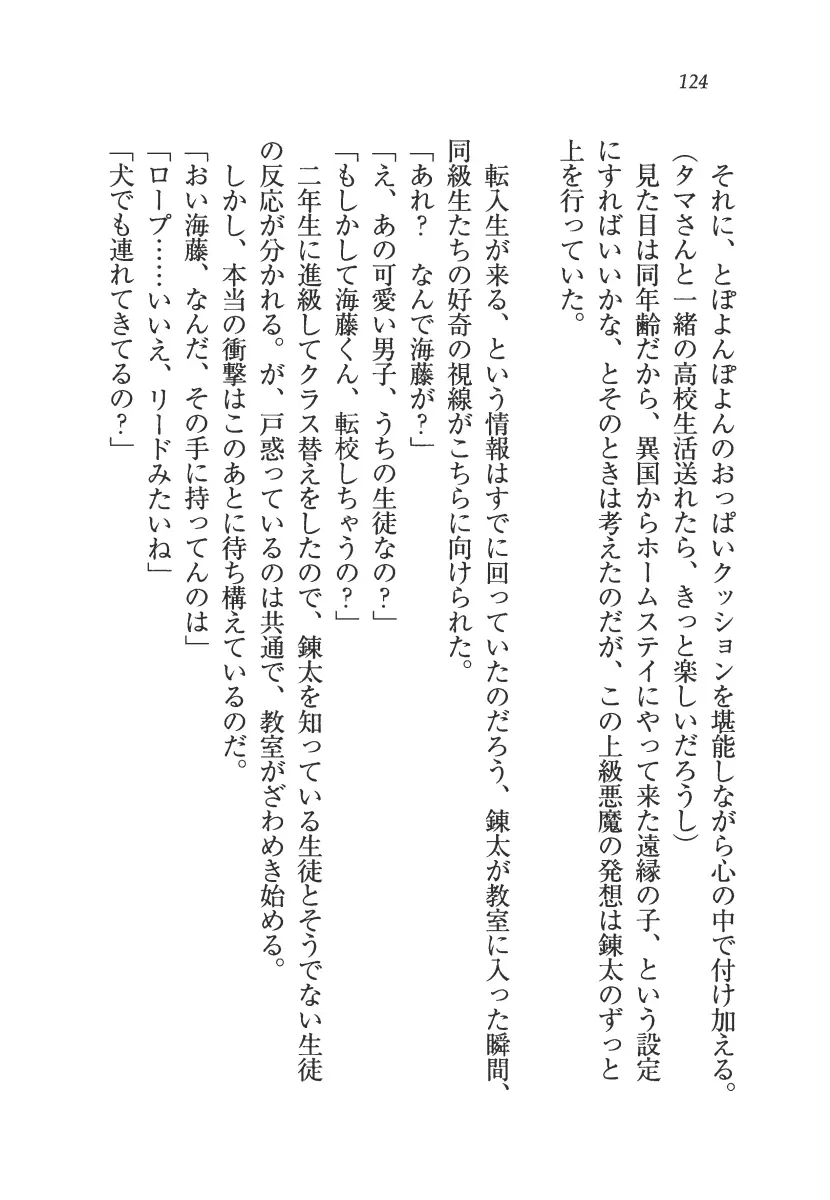 웹툰 이미지 124