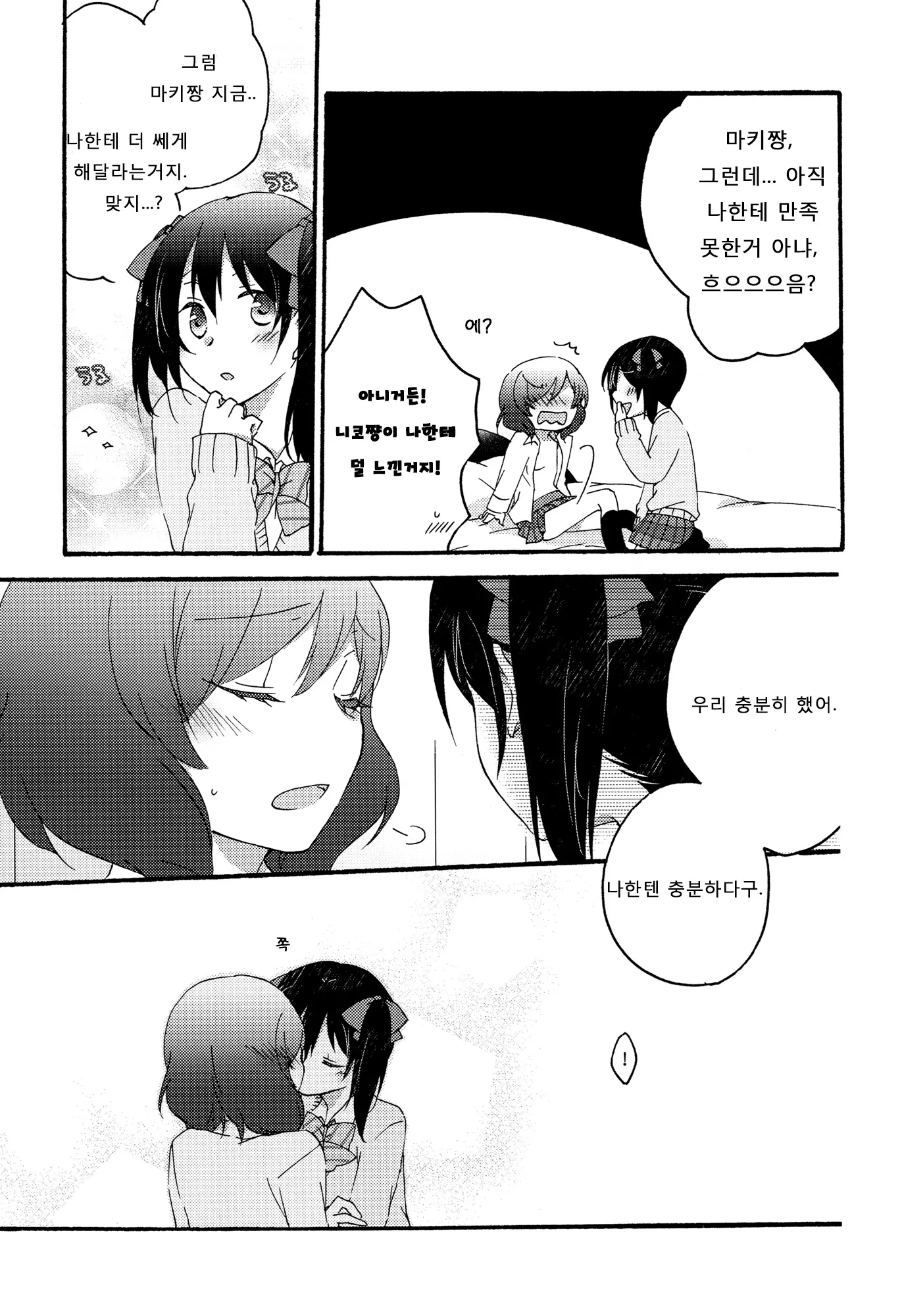 웹툰 이미지 35