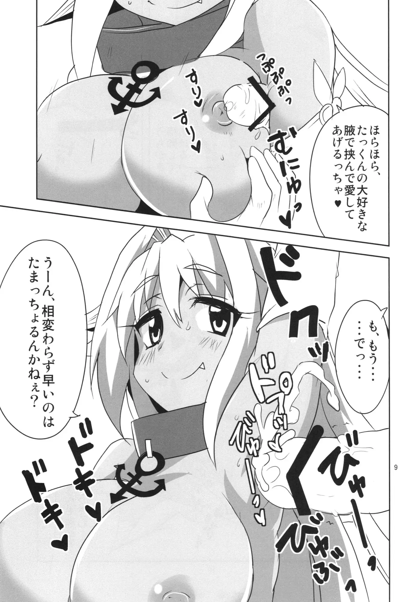 웹툰 이미지 10