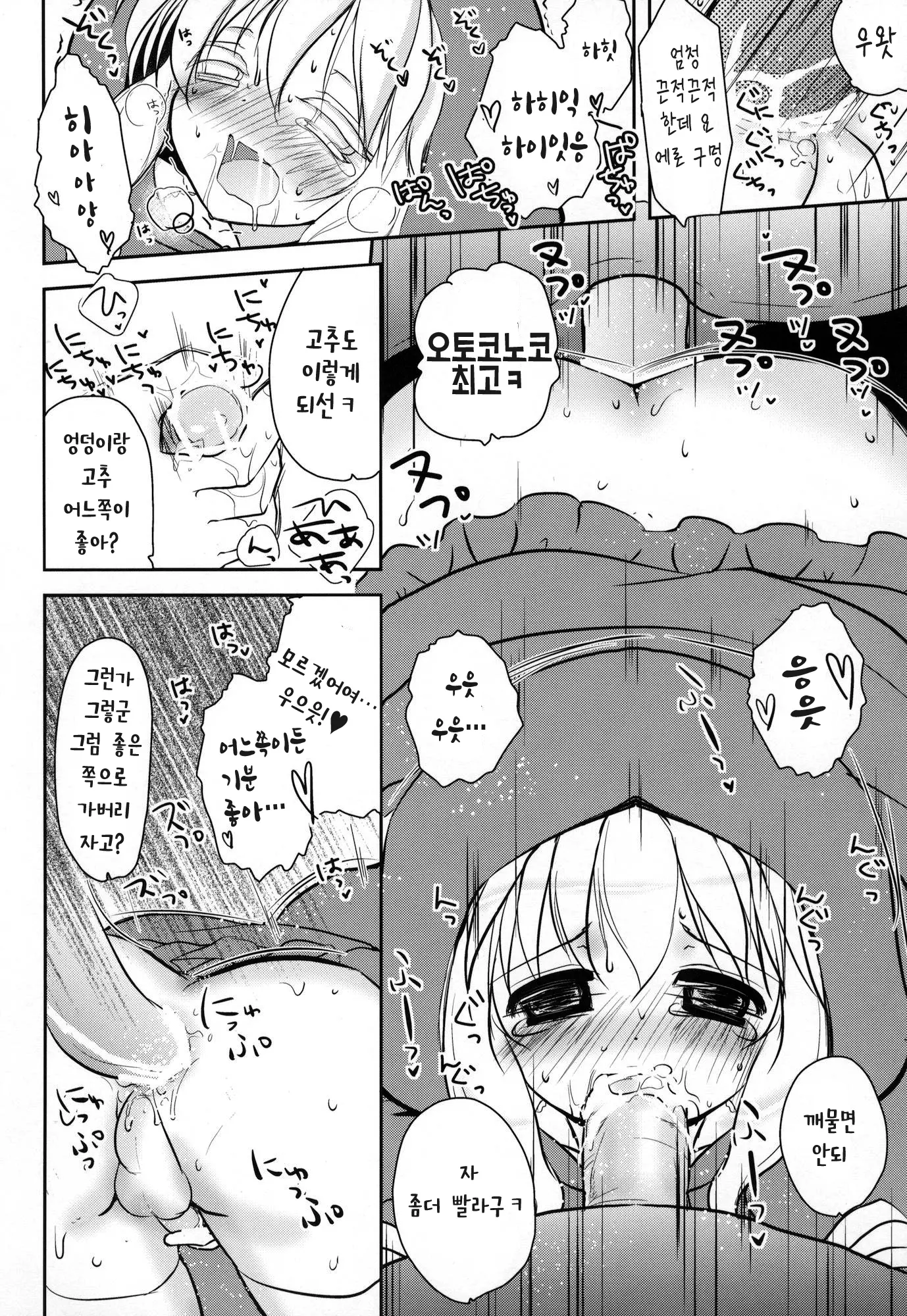 웹툰 이미지 16