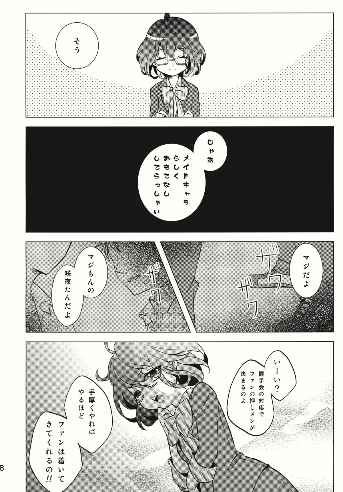 웹툰 이미지 6