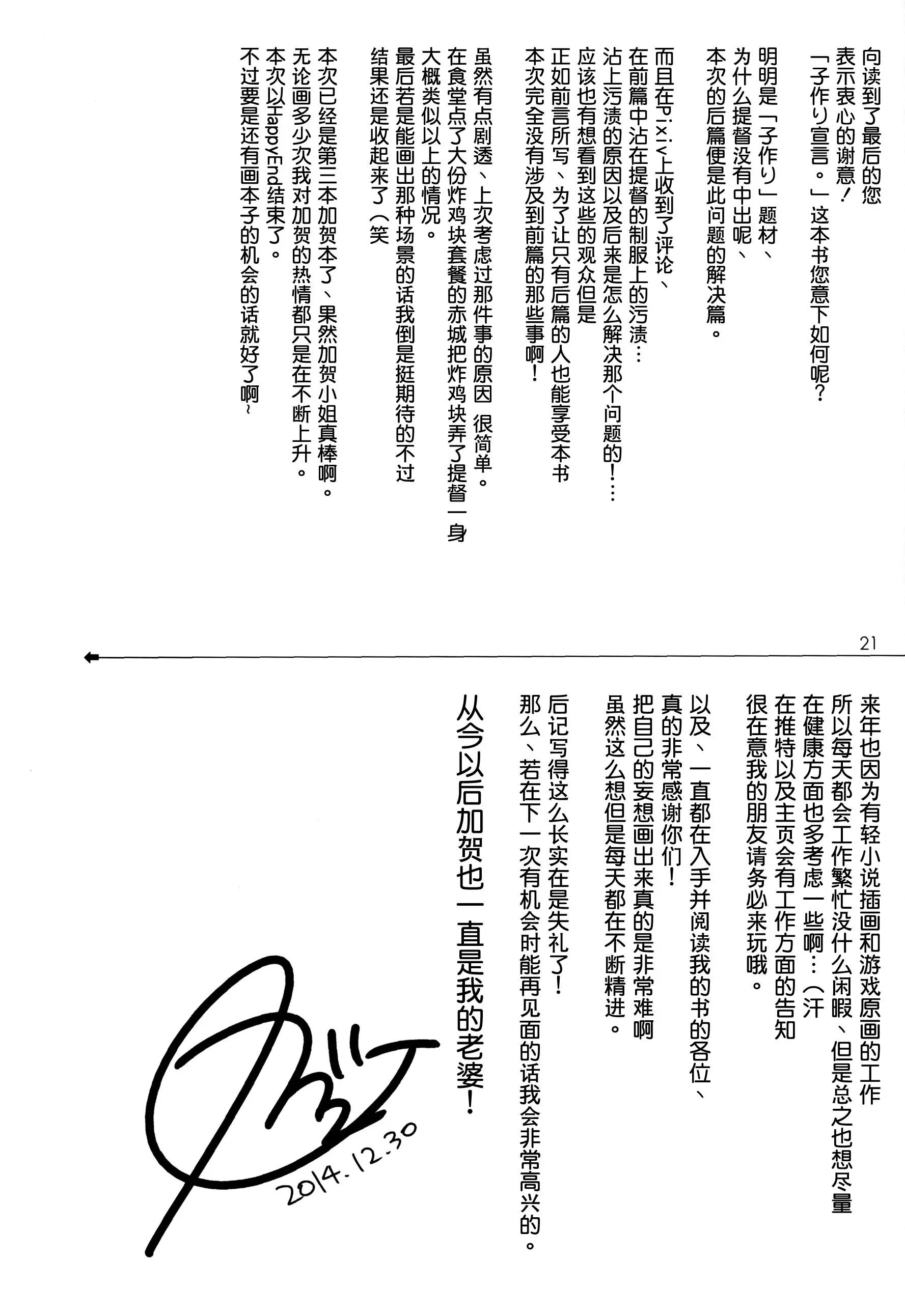 웹툰 이미지 21