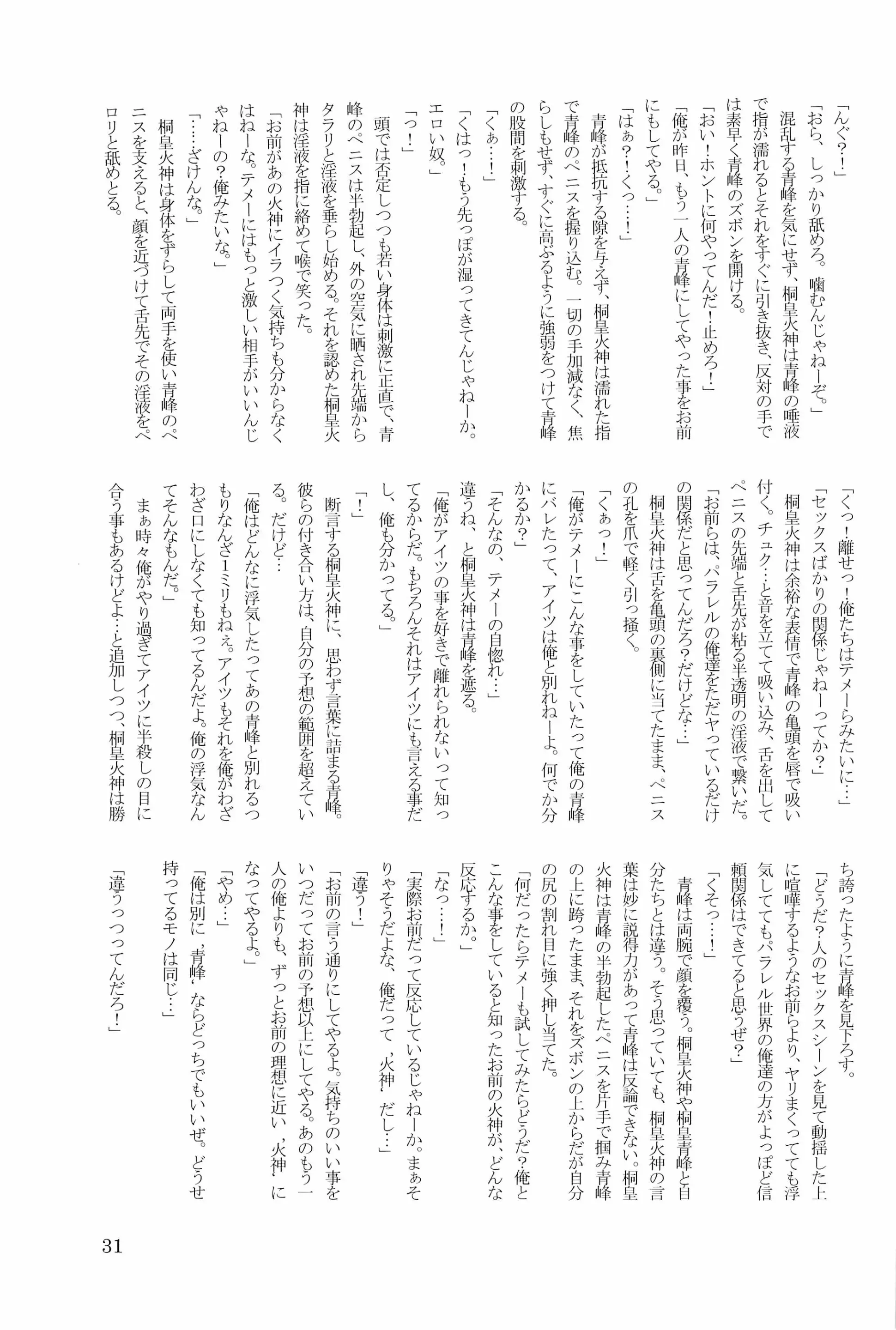 웹툰 이미지 32