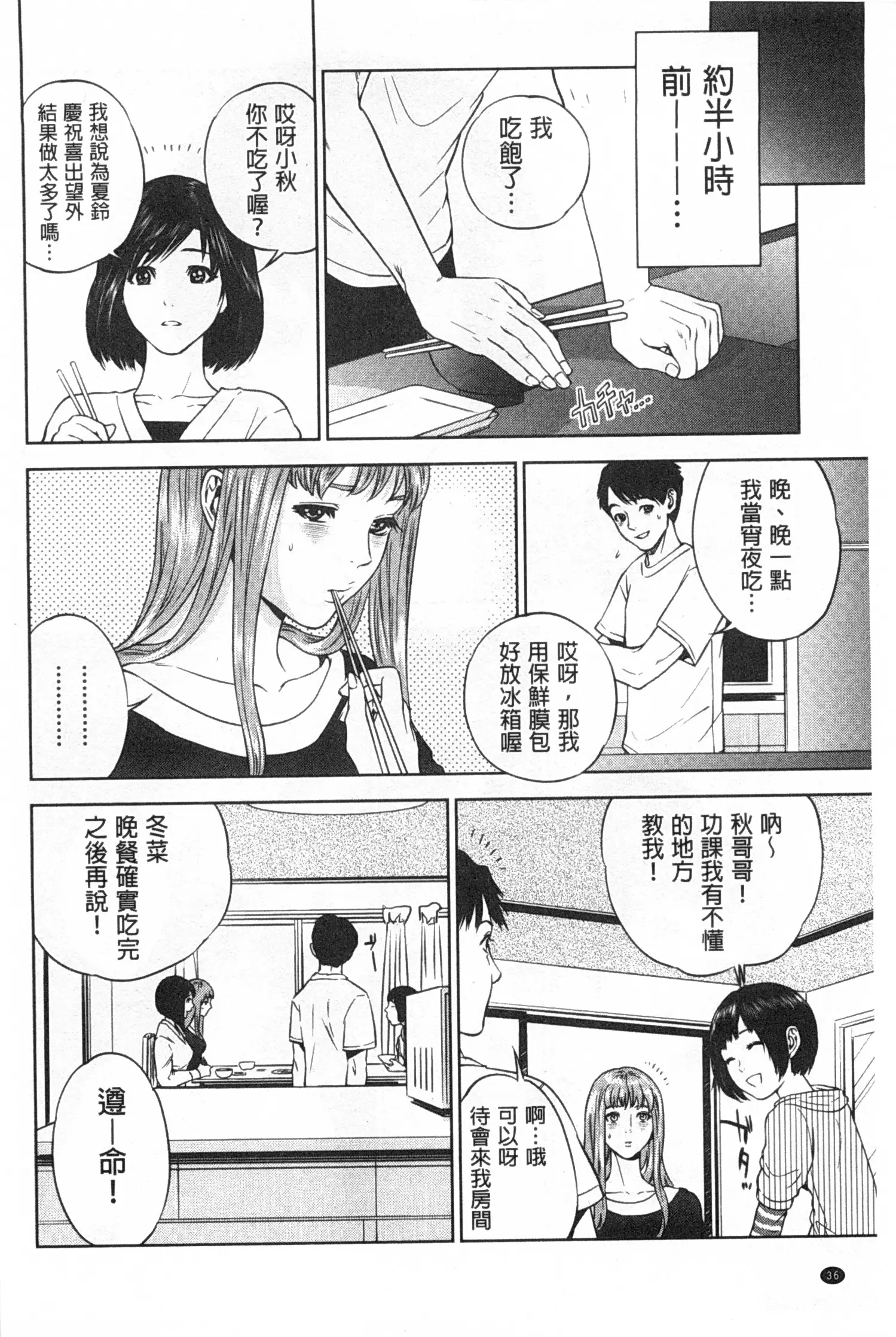 웹툰 이미지 36