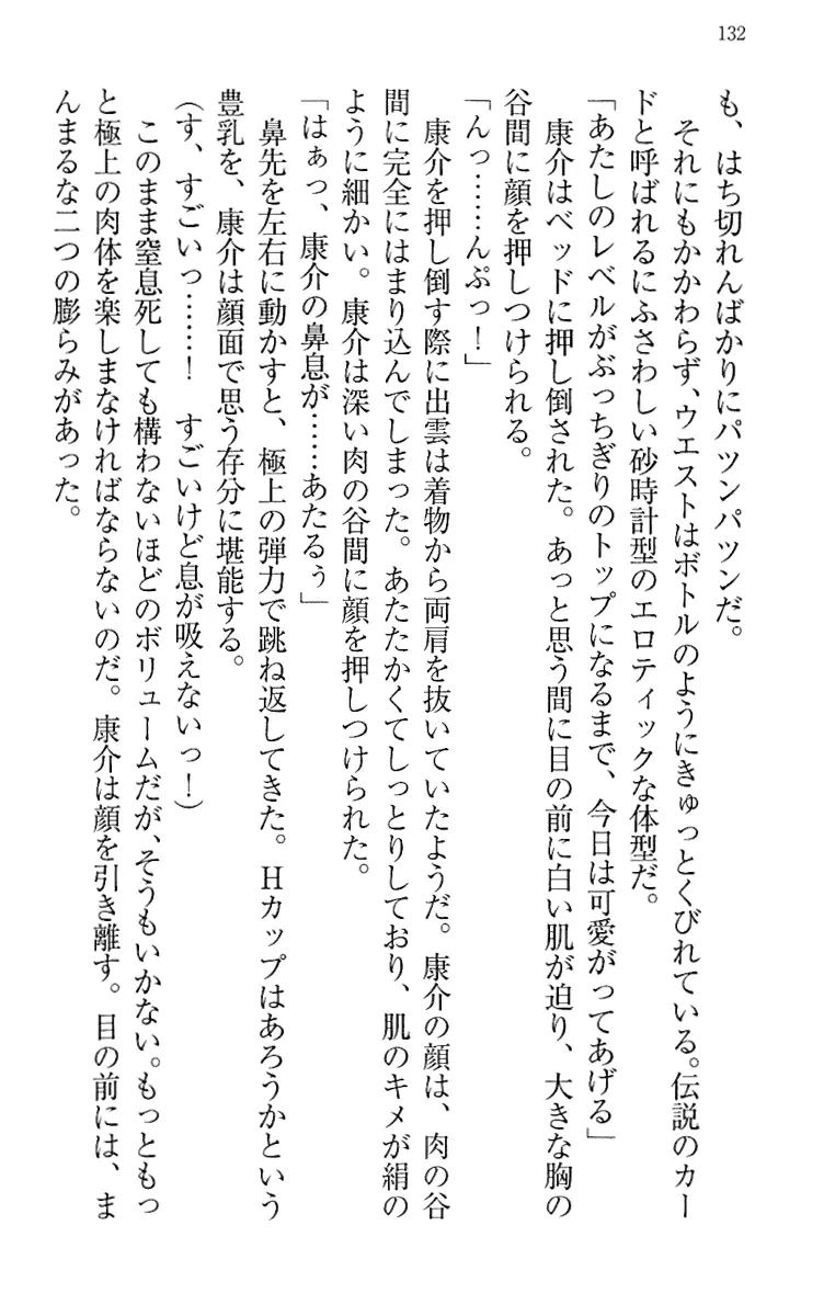 웹툰 이미지 141