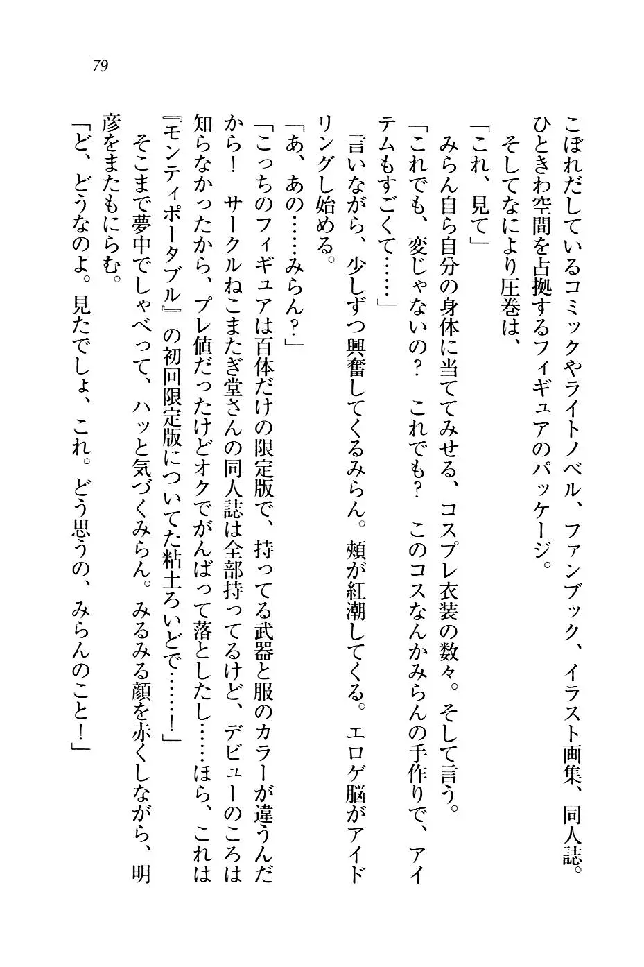 웹툰 이미지 81