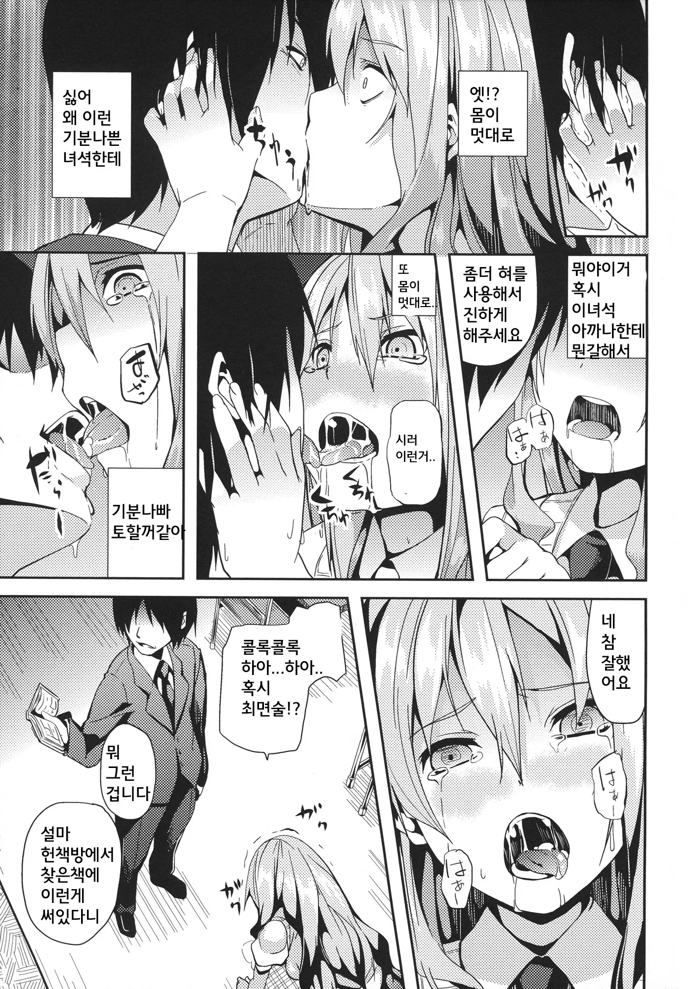웹툰 이미지 164