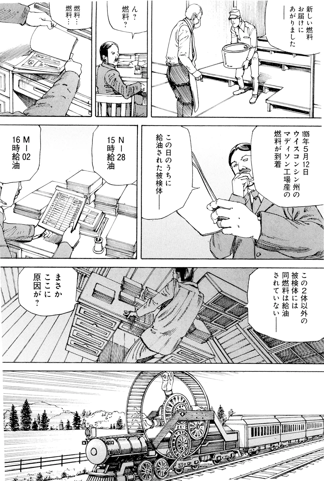웹툰 이미지 166