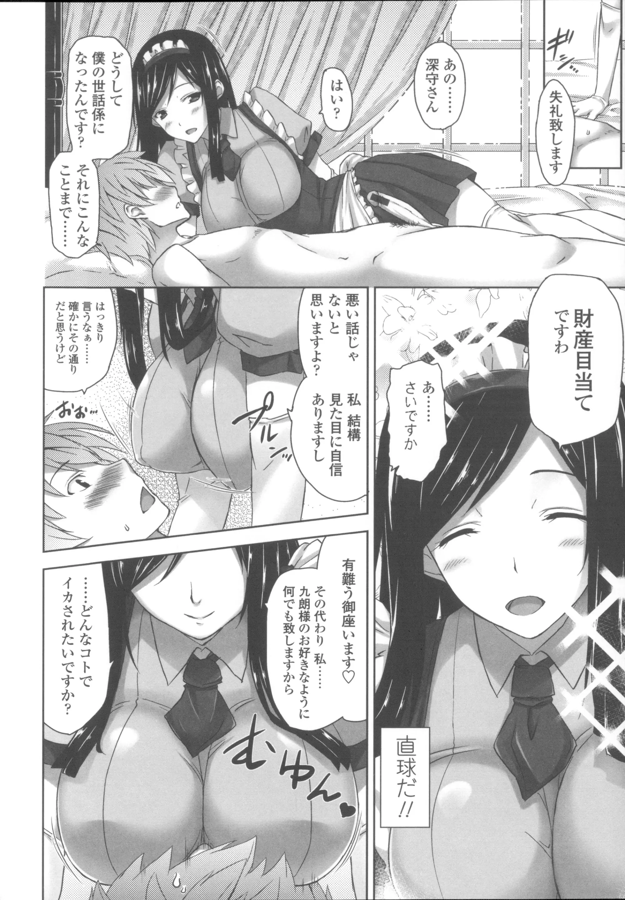 웹툰 이미지 152