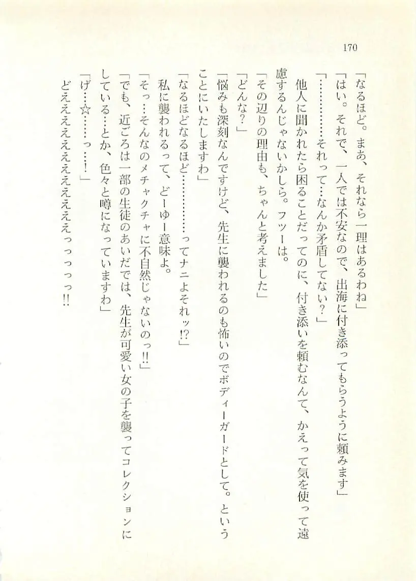 웹툰 이미지 170
