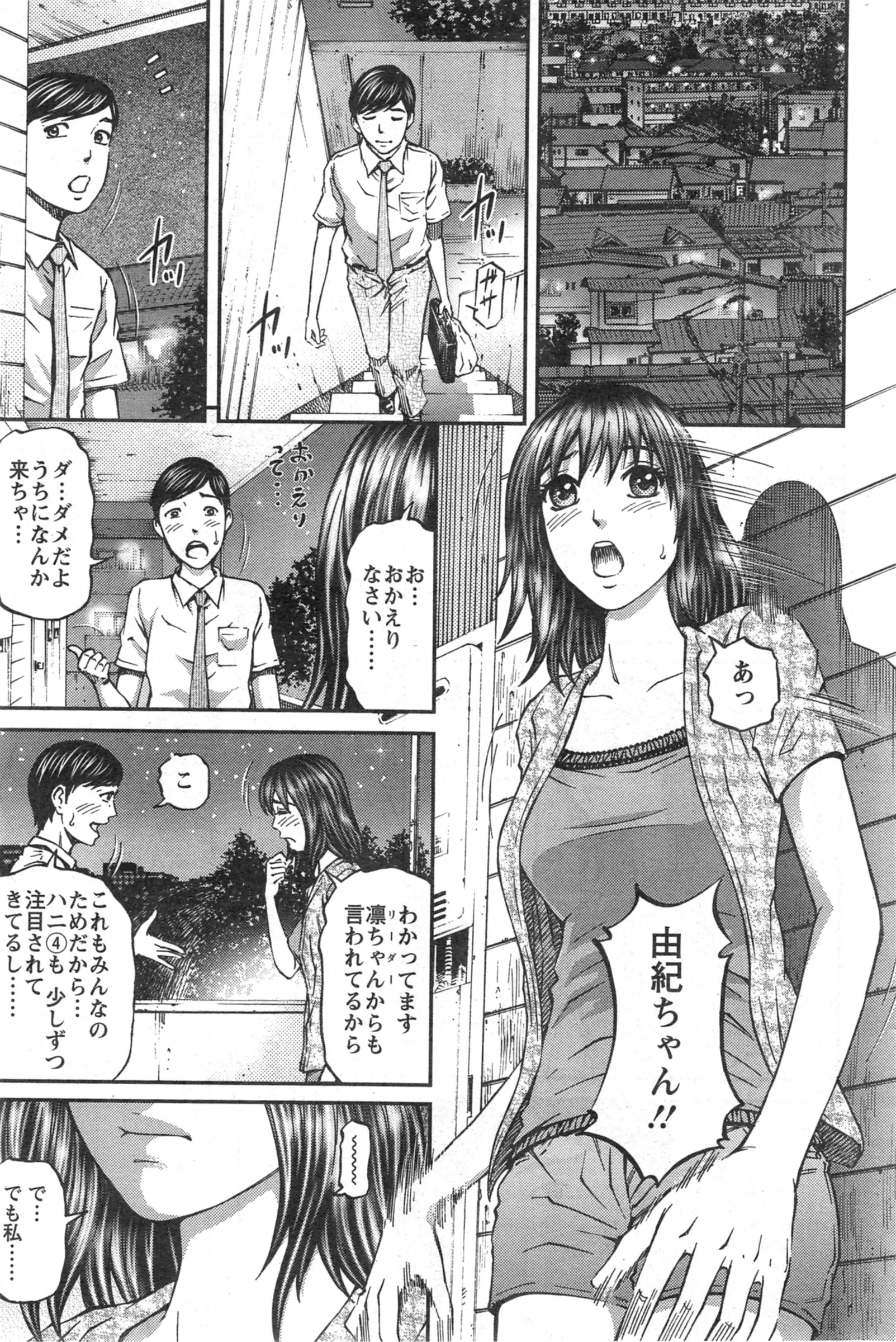 웹툰 이미지 190