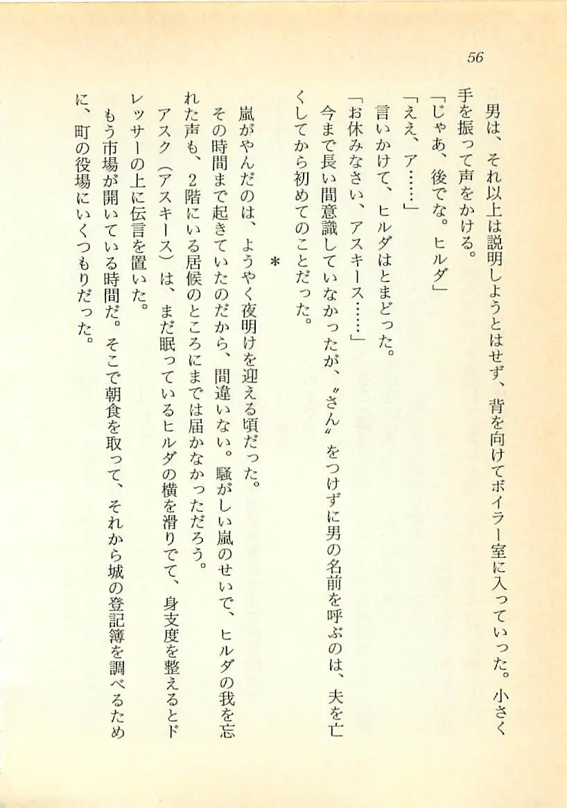 웹툰 이미지 56