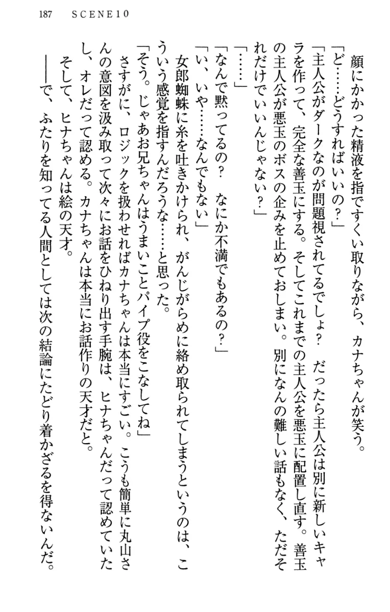 웹툰 이미지 196