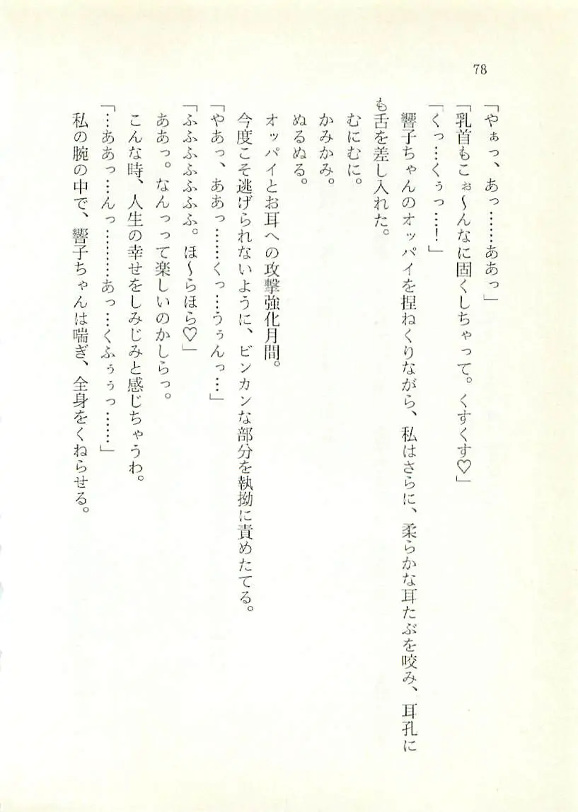 웹툰 이미지 78