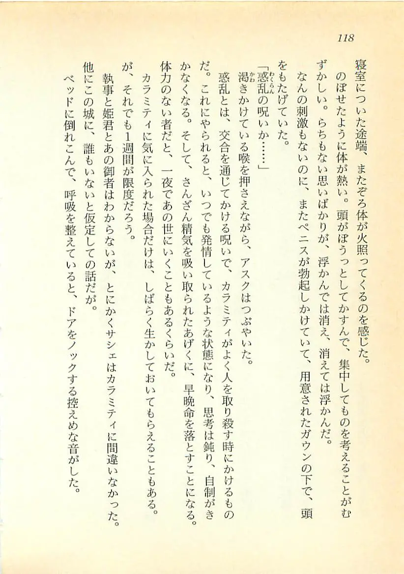 웹툰 이미지 118