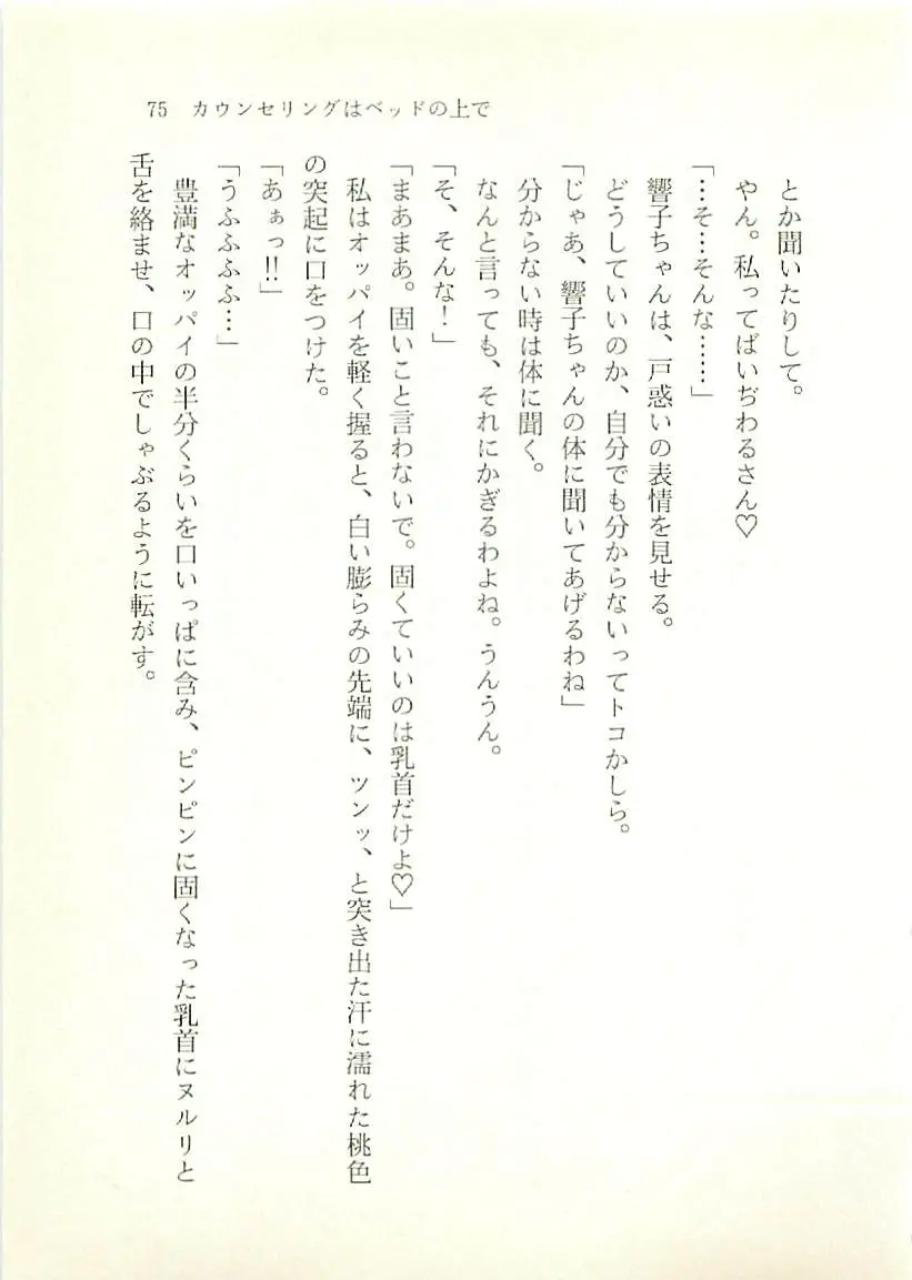 웹툰 이미지 75