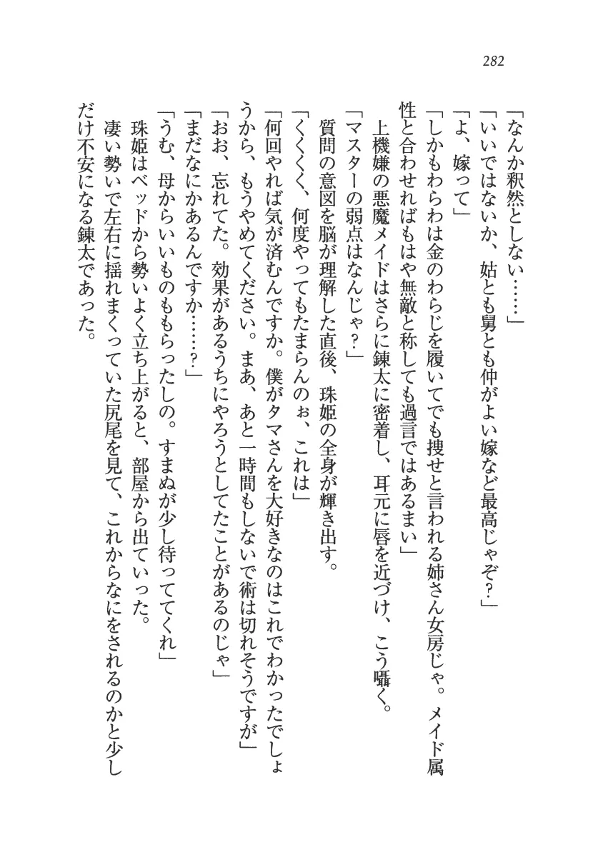 웹툰 이미지 282