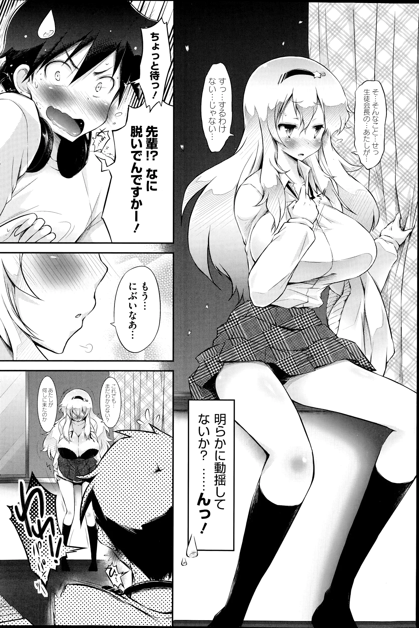 웹툰 이미지 171