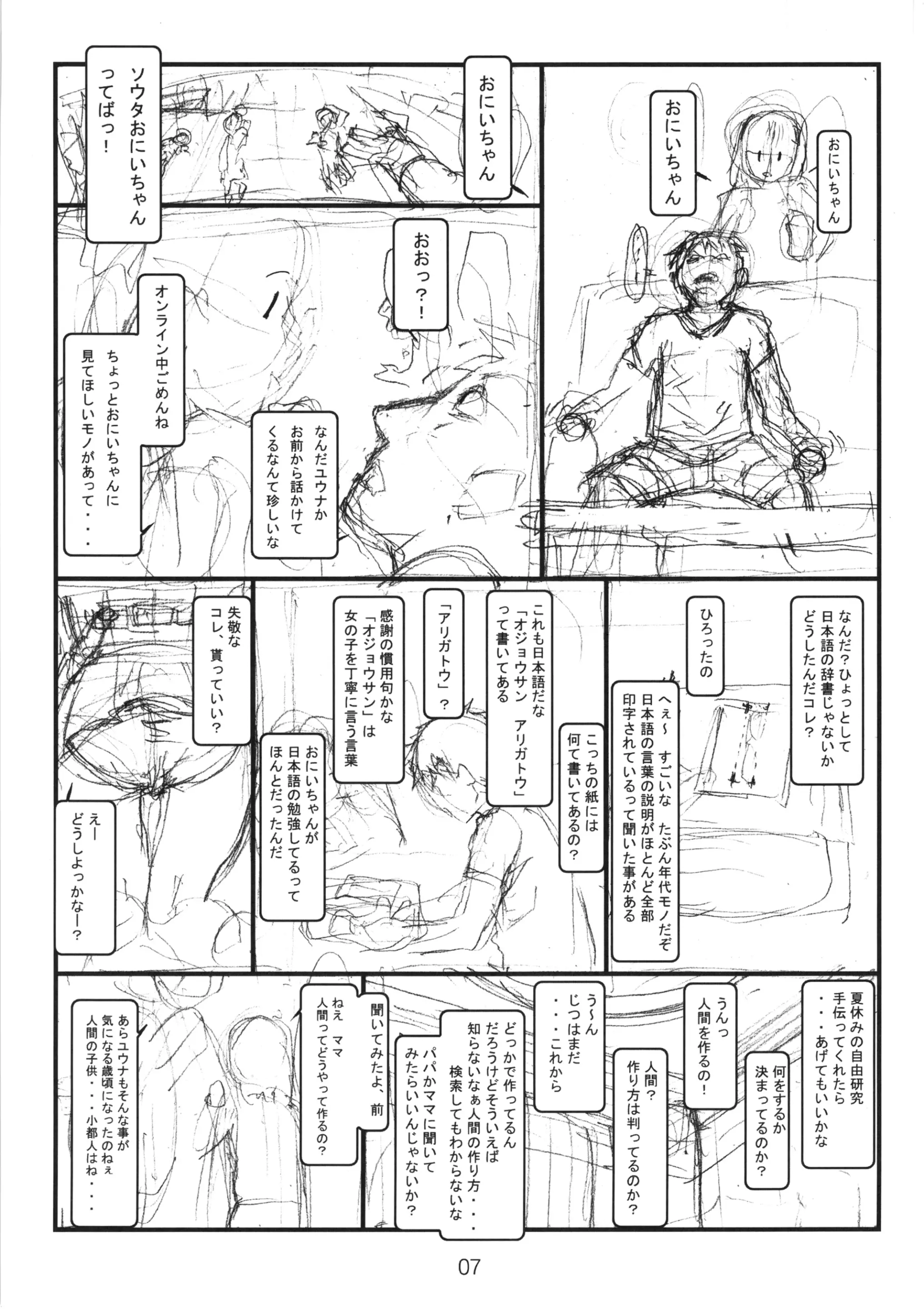 웹툰 이미지 6