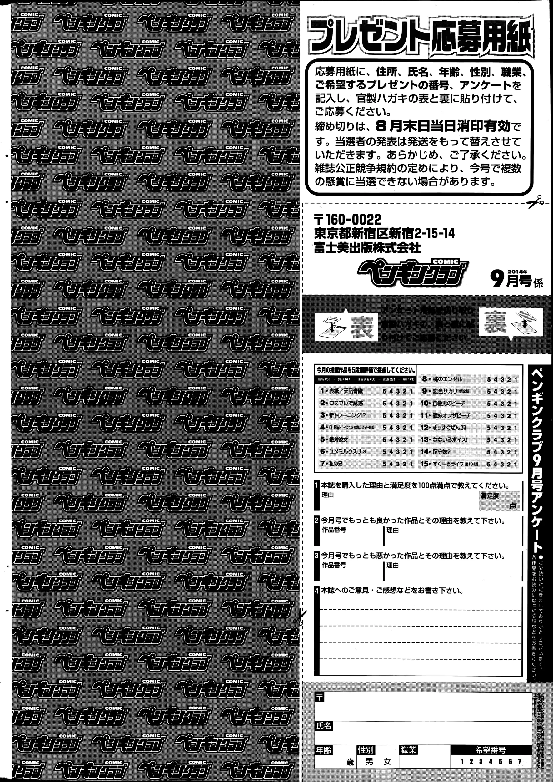 웹툰 이미지 235