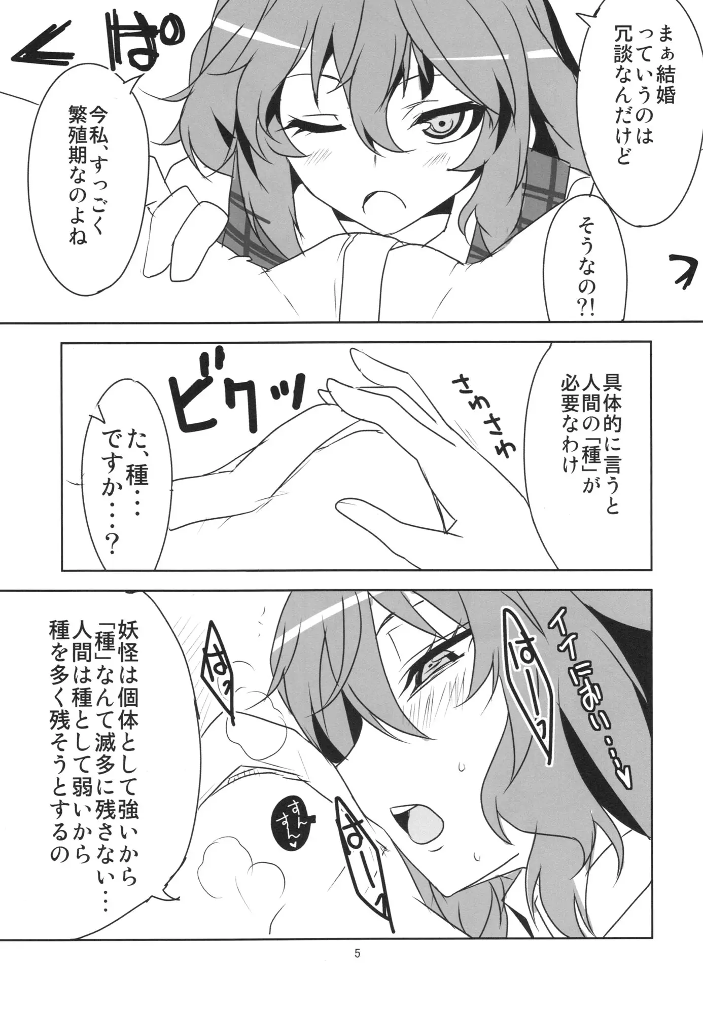웹툰 이미지 6