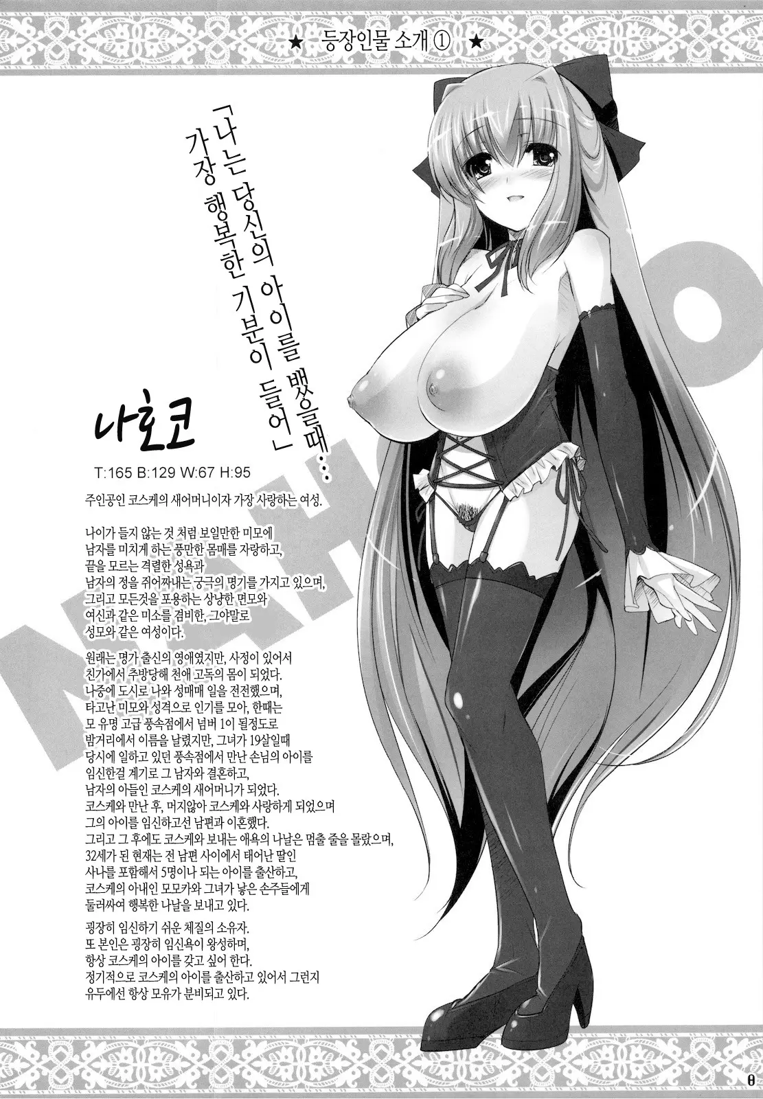 웹툰 이미지 7