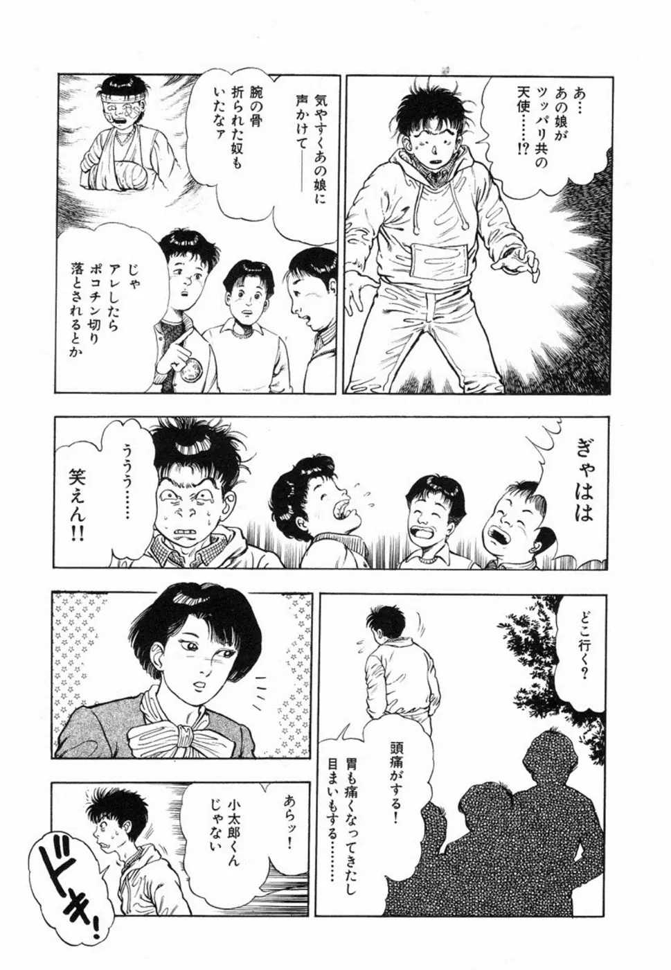웹툰 이미지 98