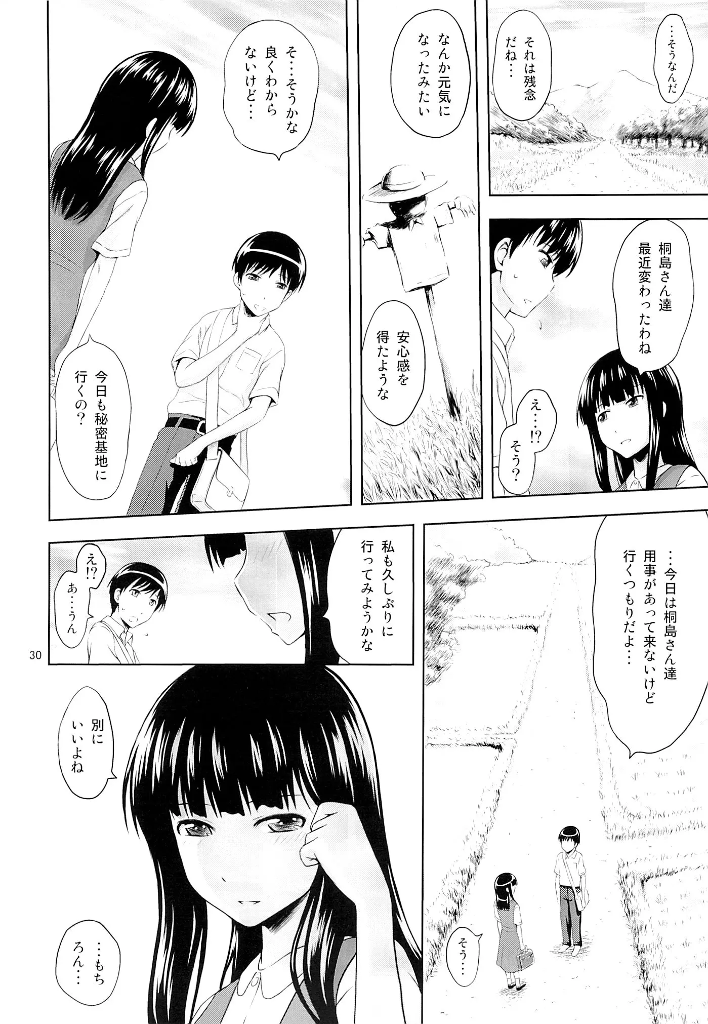 웹툰 이미지 28