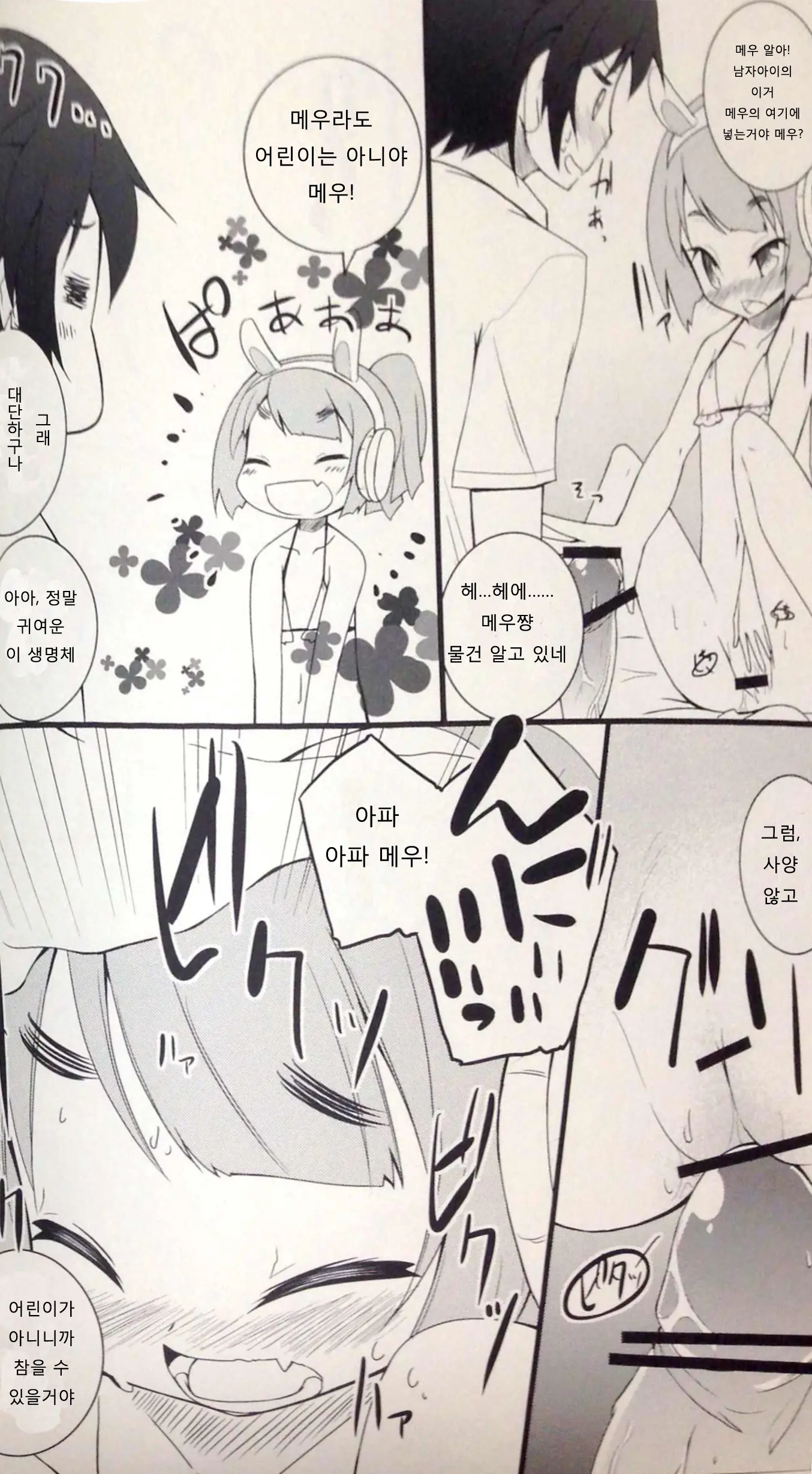 웹툰 이미지 9