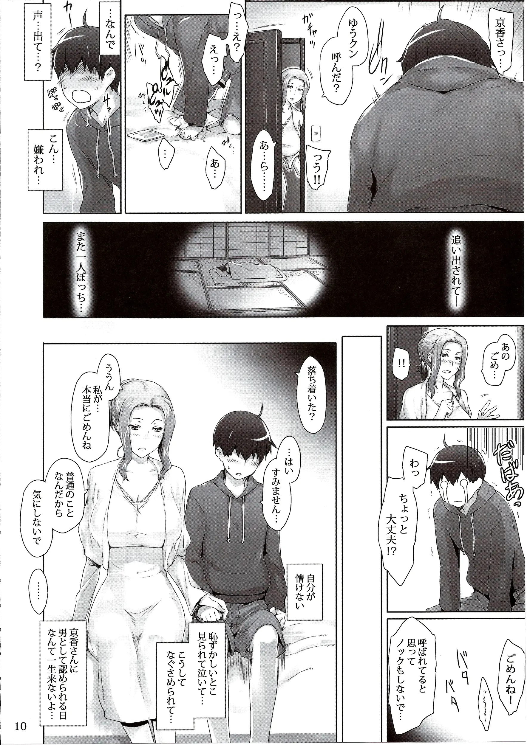 웹툰 이미지 9