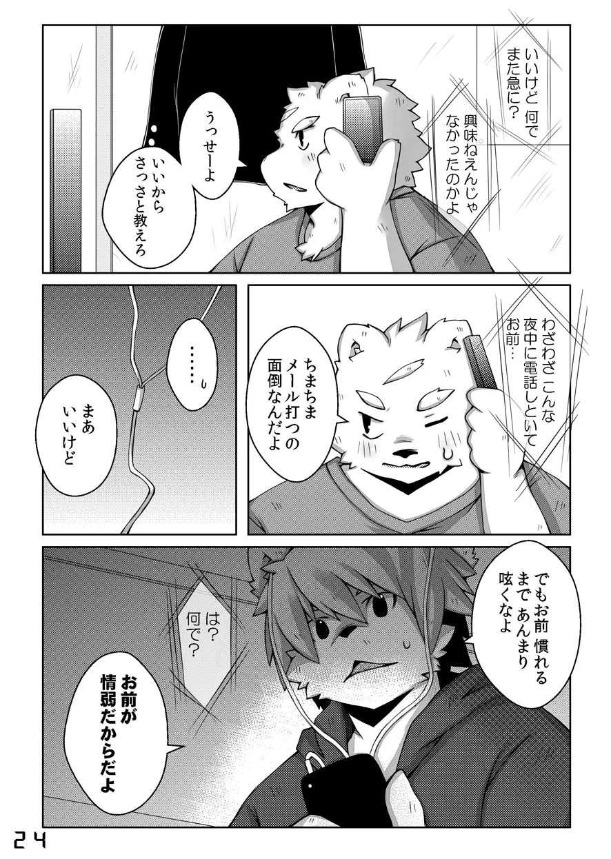 웹툰 이미지 24
