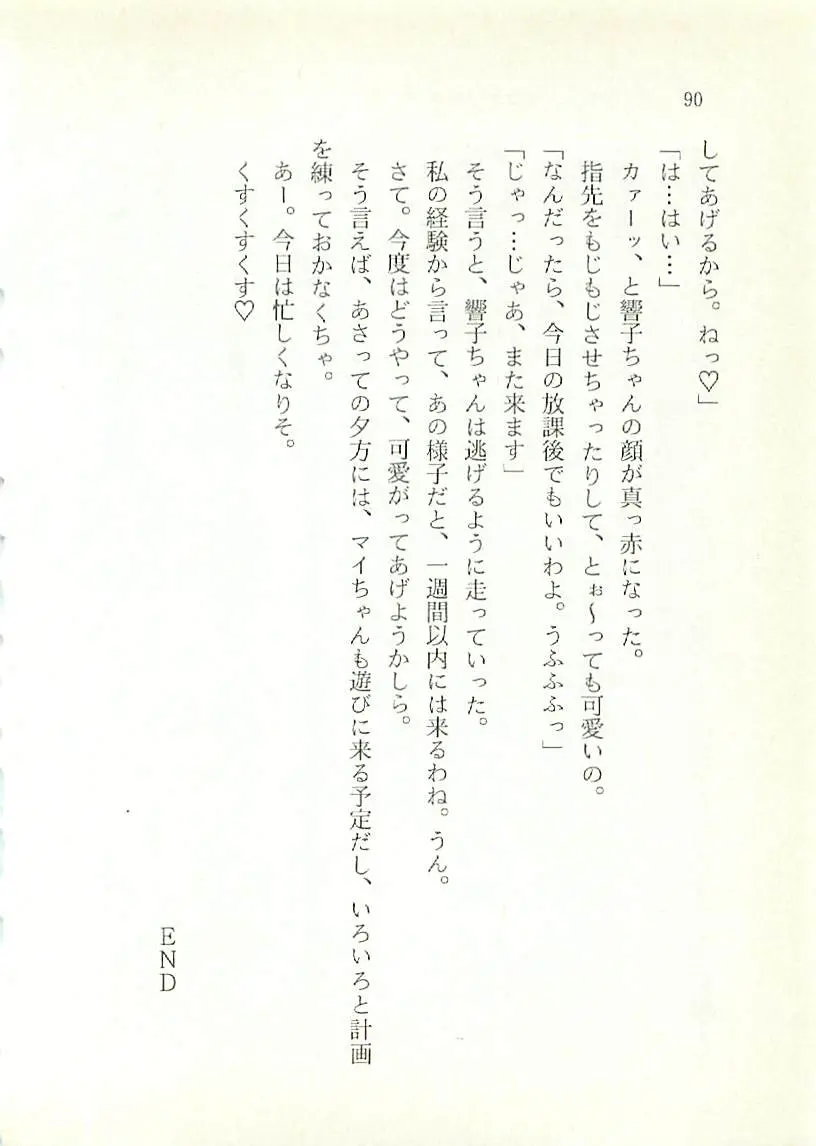 웹툰 이미지 90