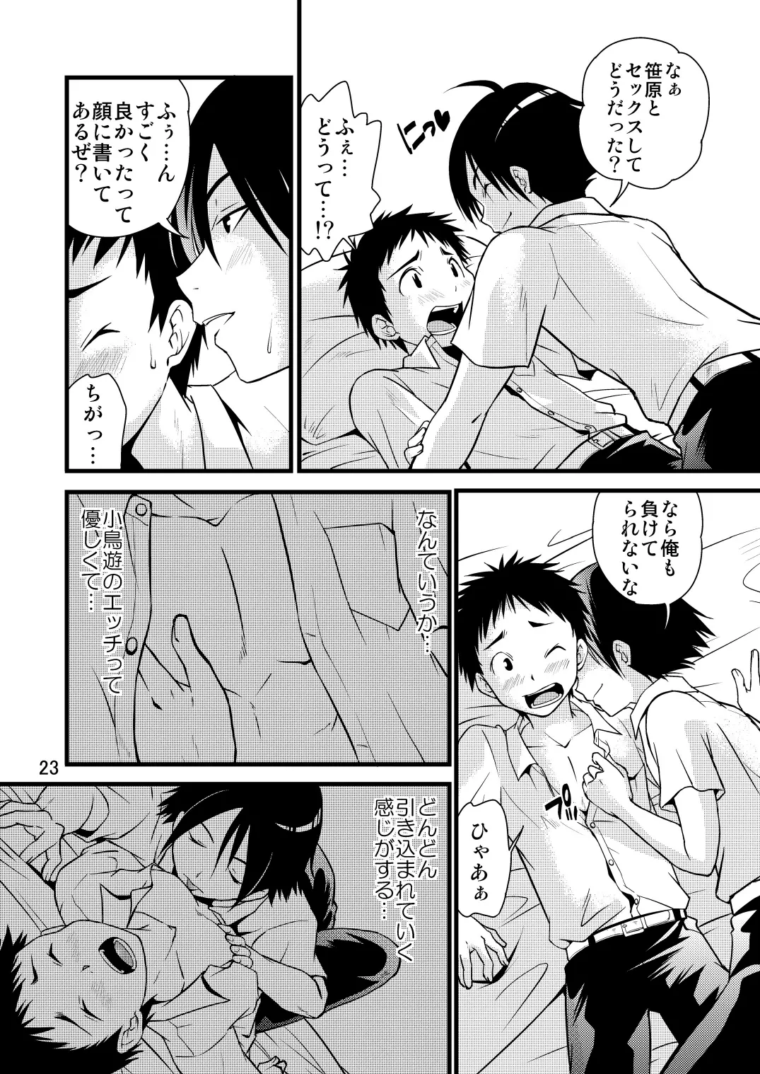 웹툰 이미지 22