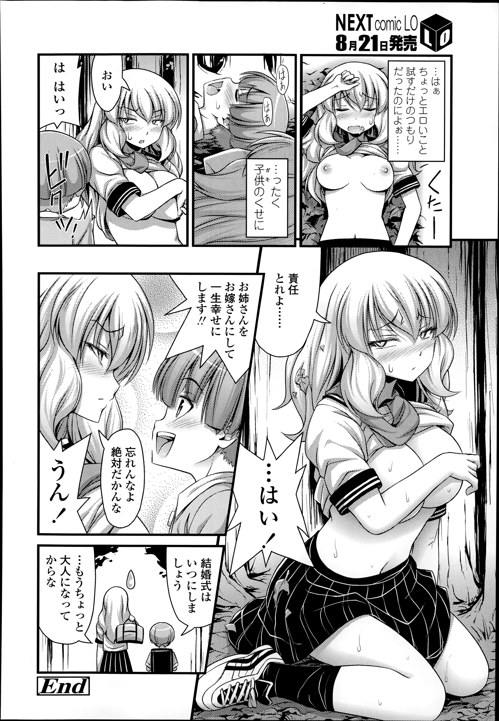 웹툰 이미지 287