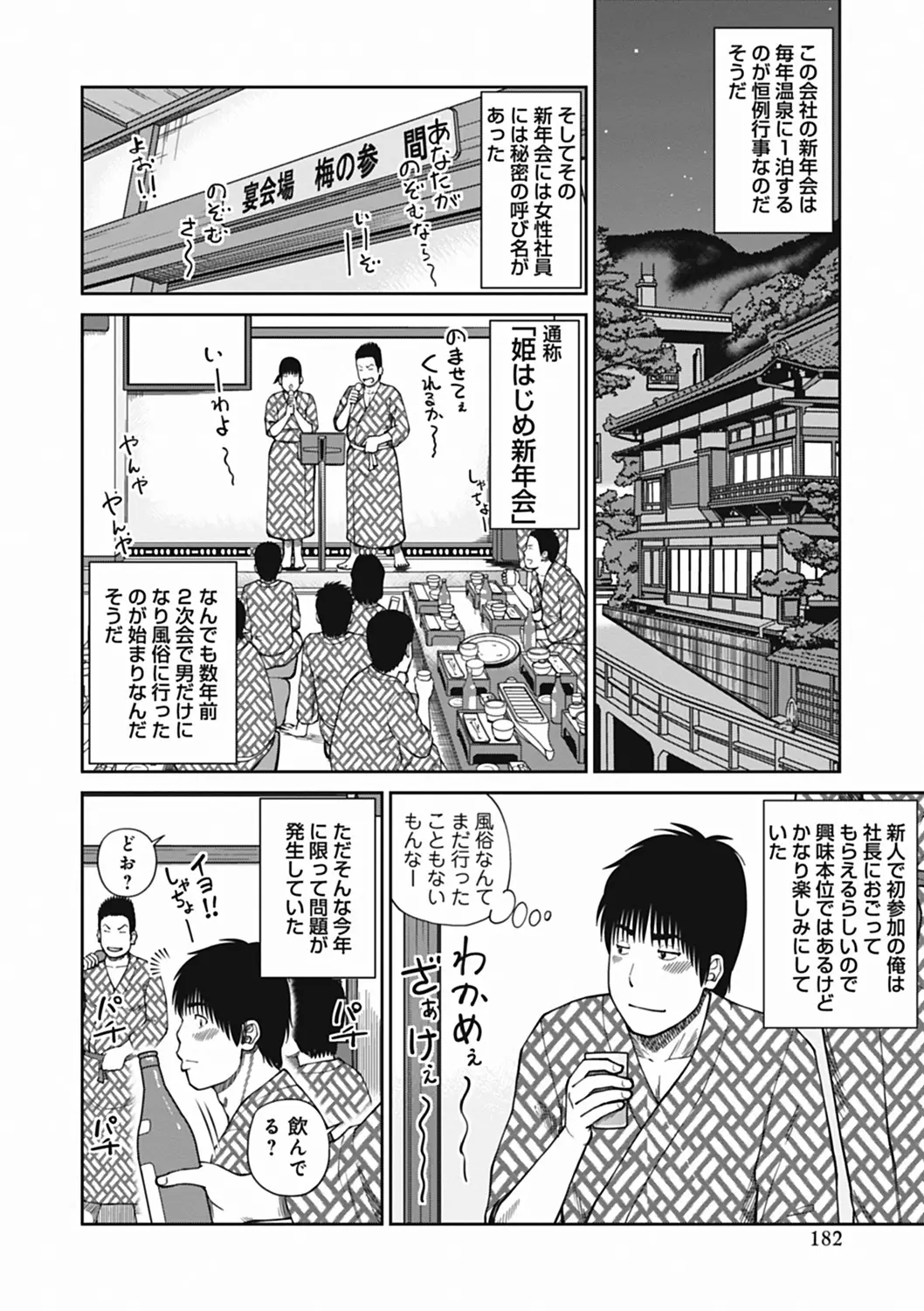 웹툰 이미지 181
