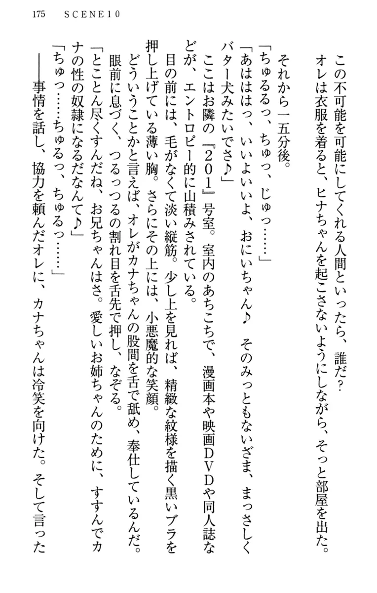 웹툰 이미지 184