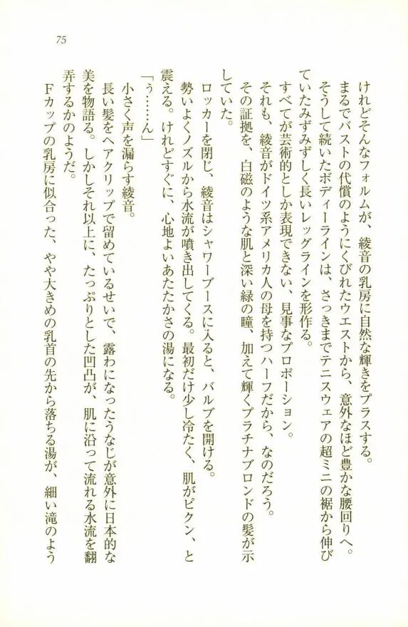 웹툰 이미지 76