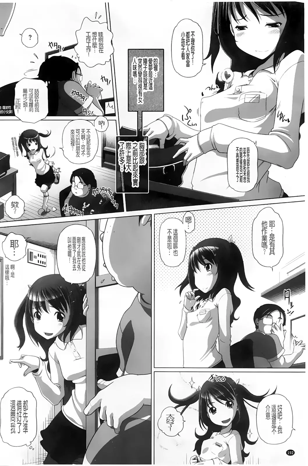 웹툰 이미지 194