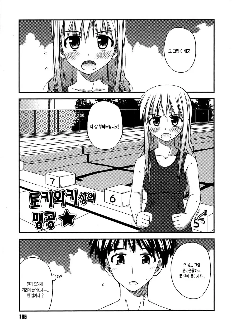 웹툰 이미지 169