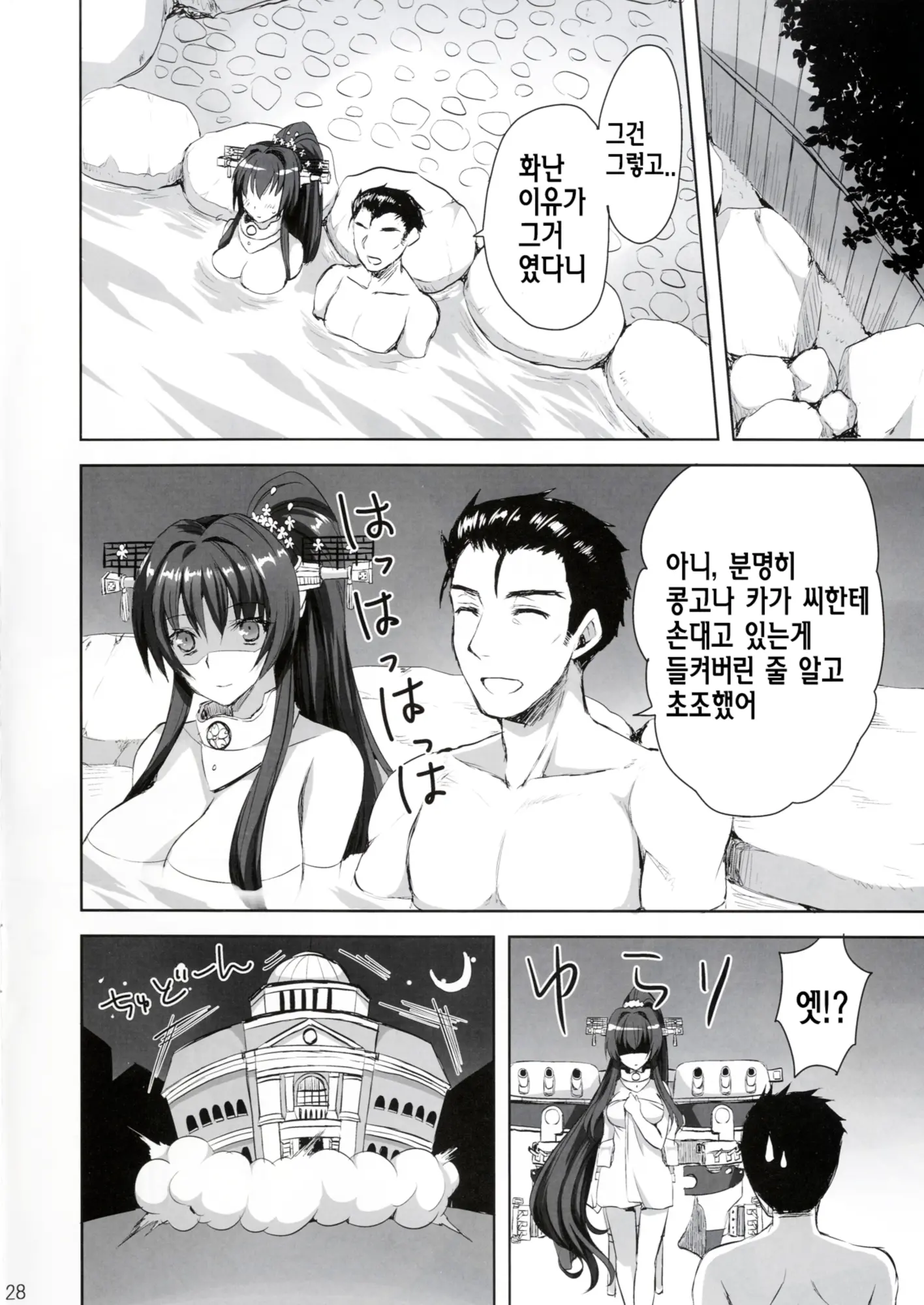웹툰 이미지 27