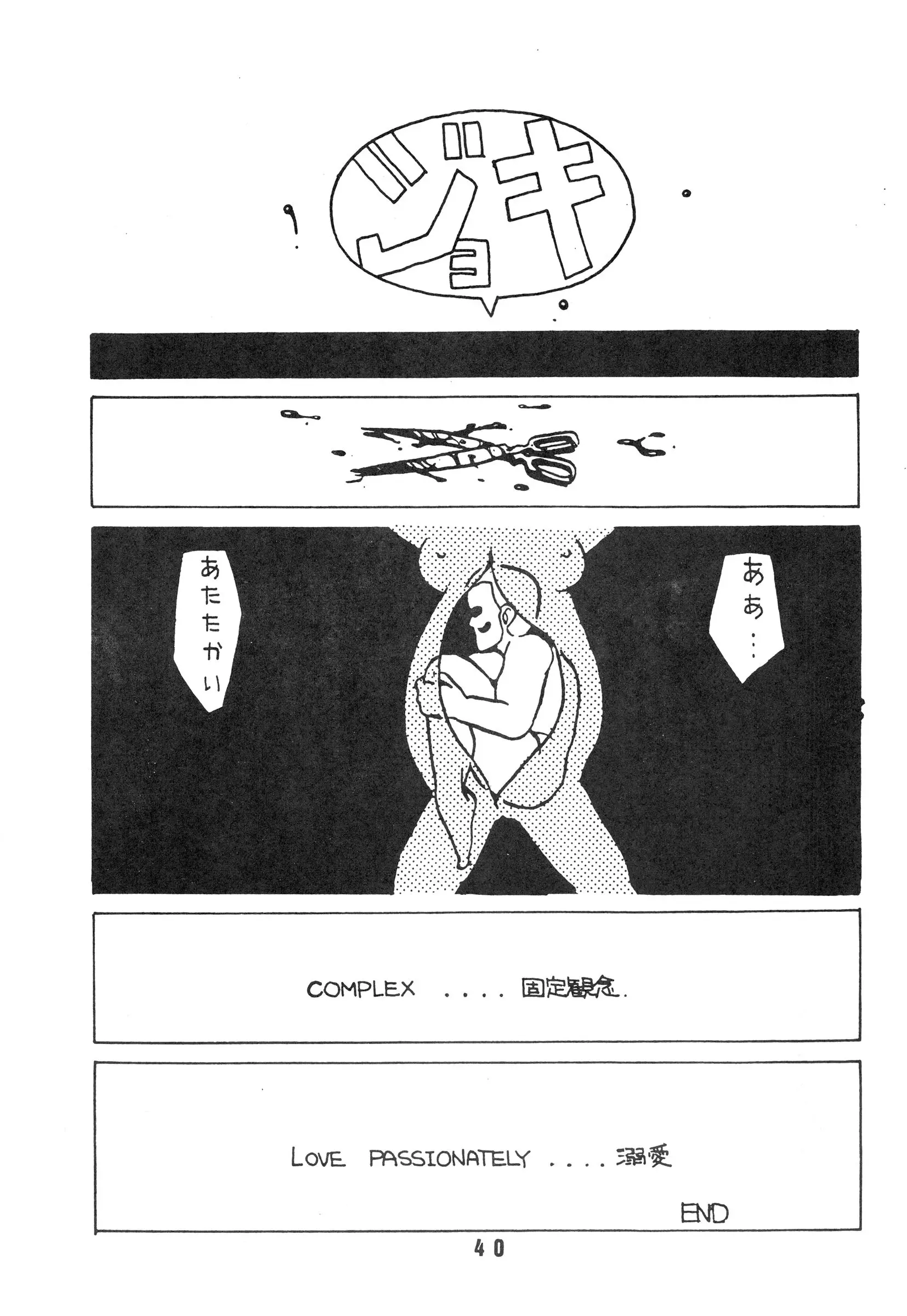 웹툰 이미지 40