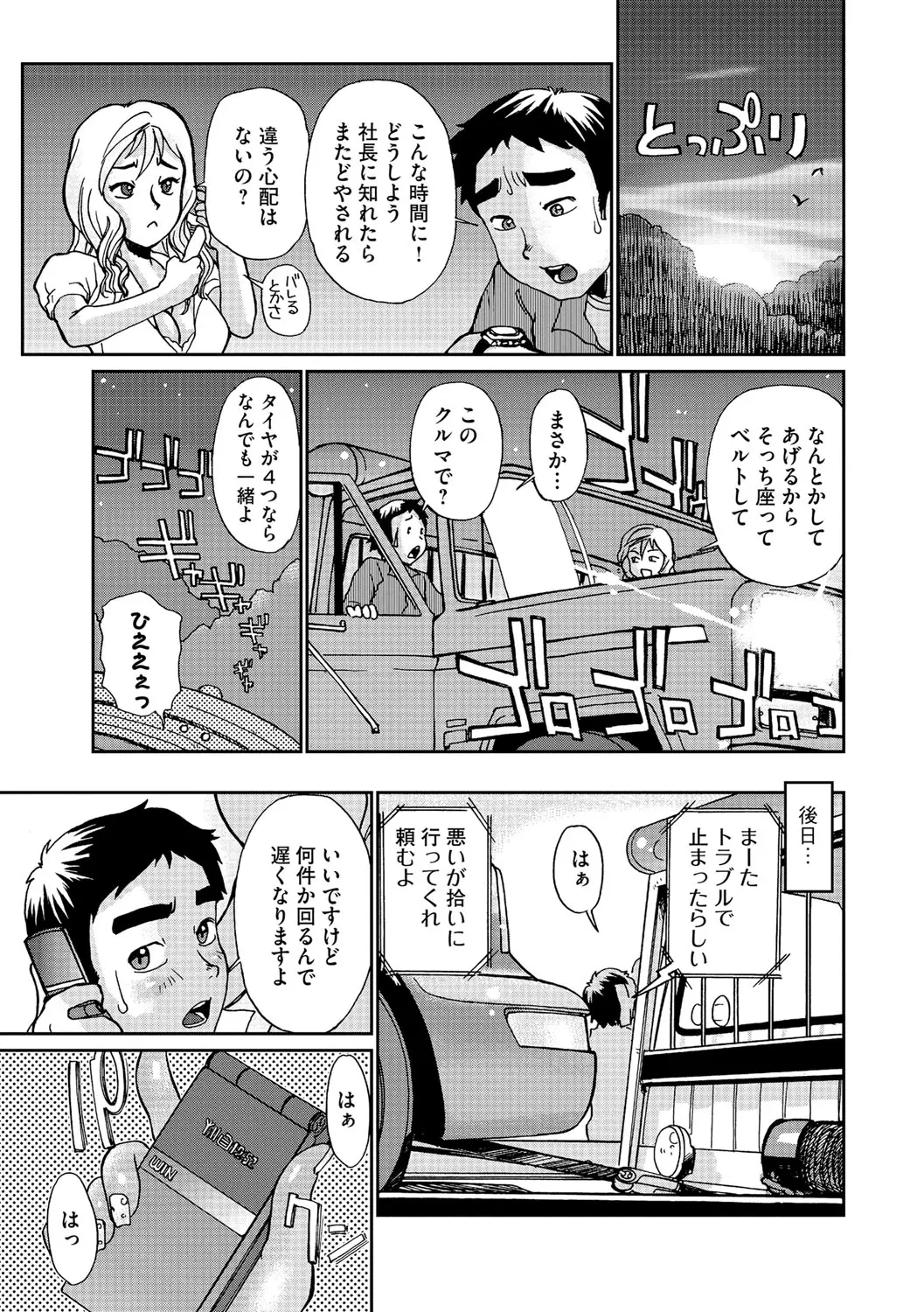 웹툰 이미지 161
