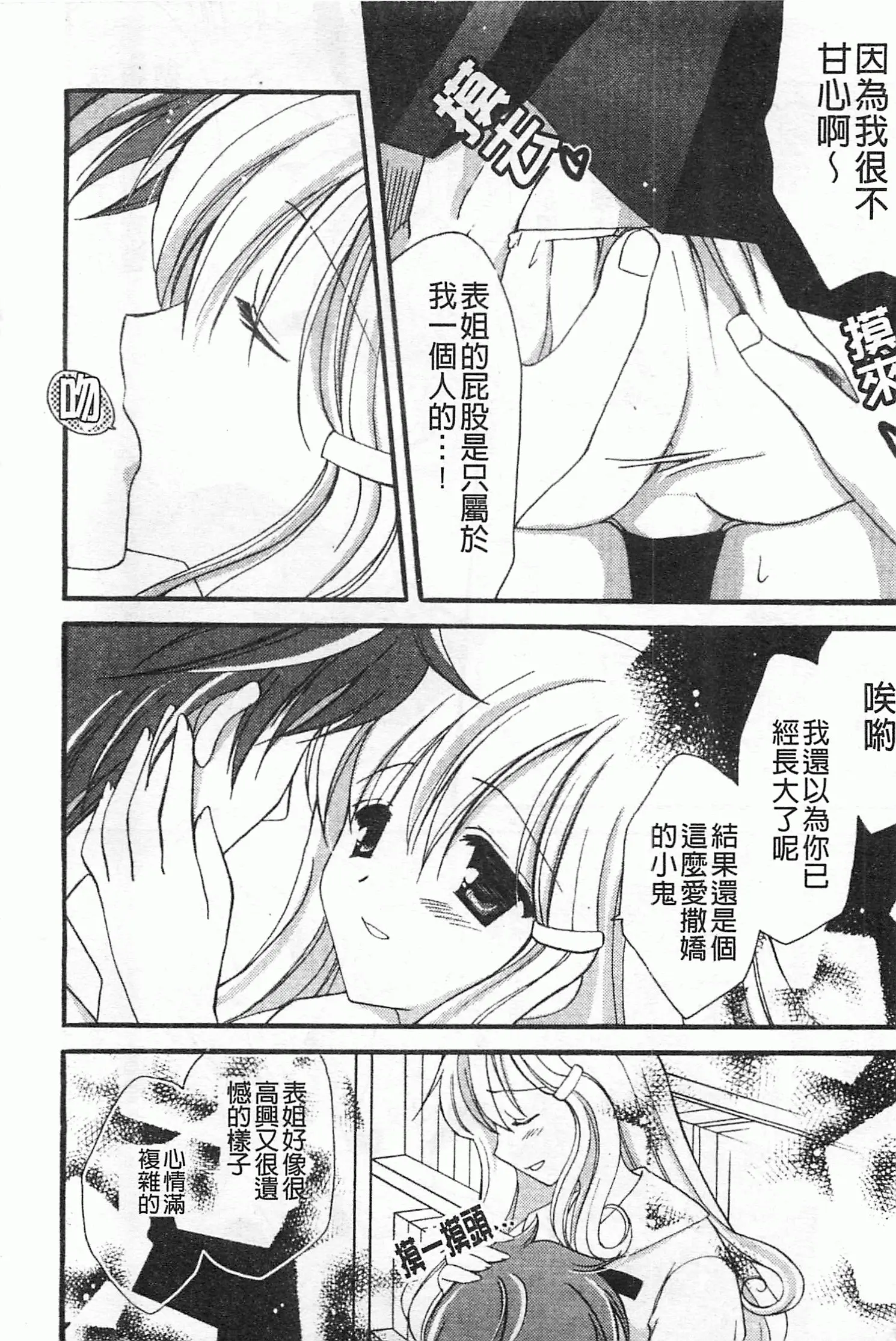 웹툰 이미지 162