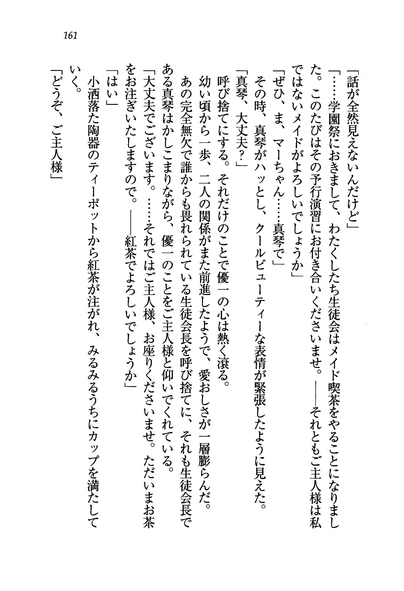 웹툰 이미지 161