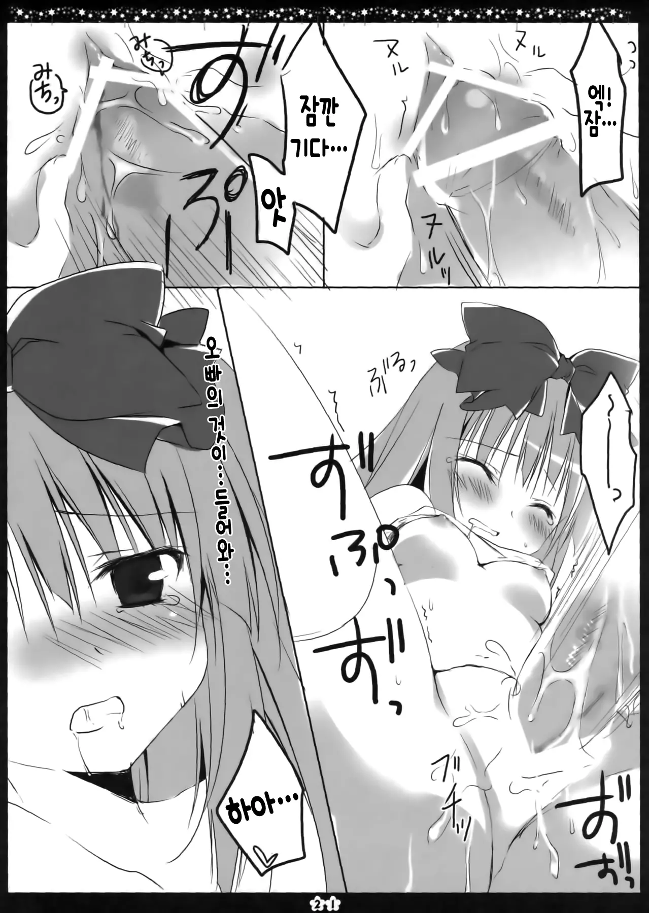 웹툰 이미지 19