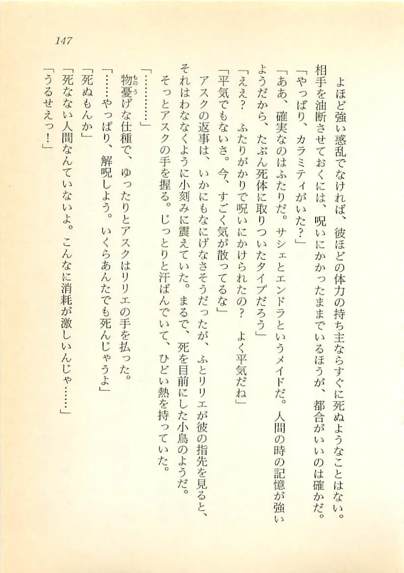 웹툰 이미지 147