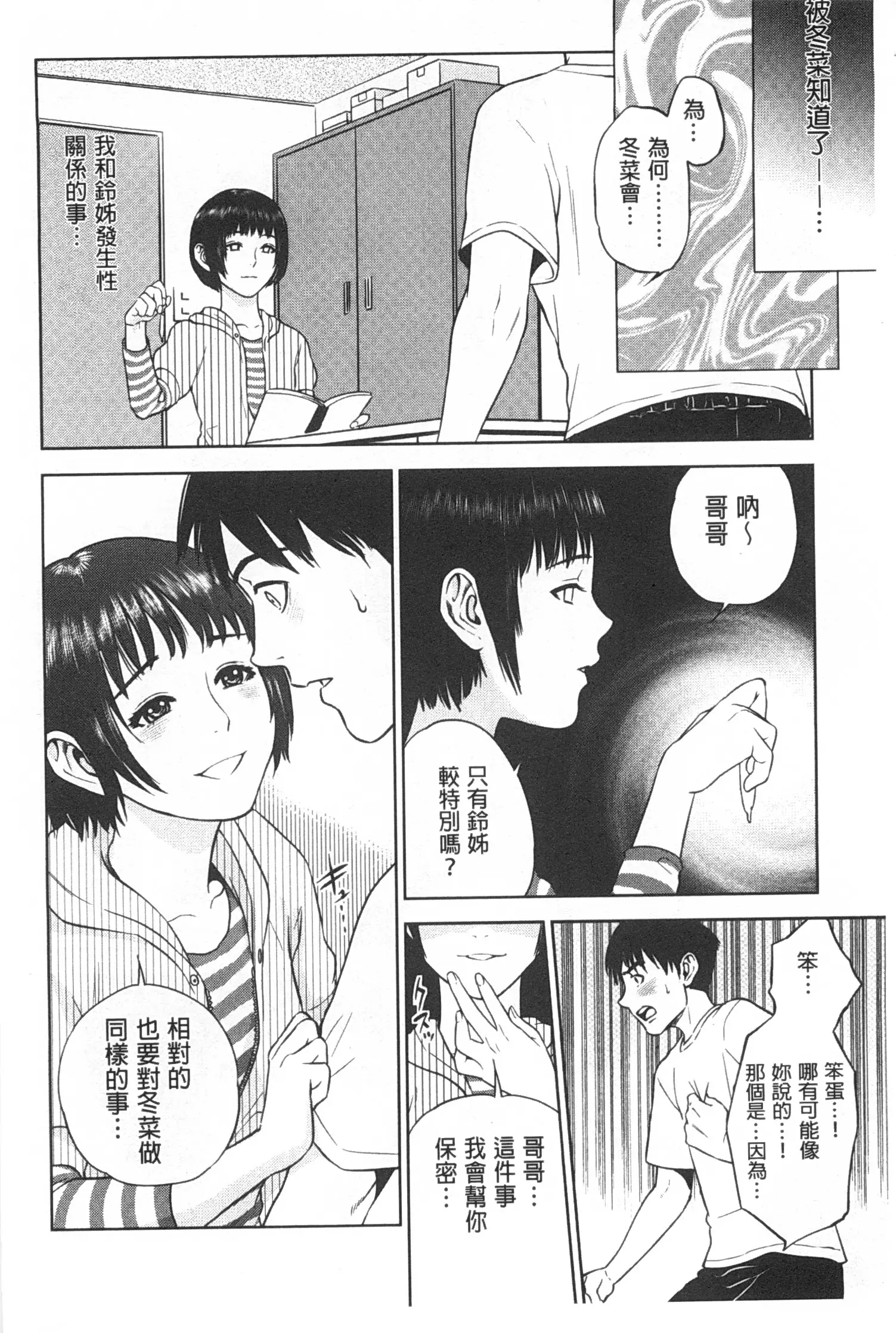 웹툰 이미지 38
